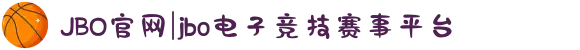 JBO官网|jbo电子竞技赛事平台